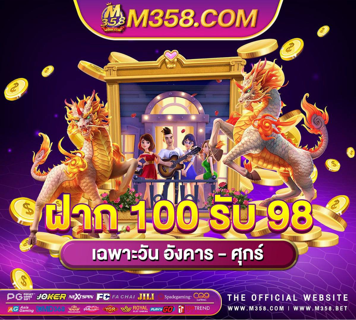 แจก ฟรี coin master